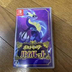 ポケットモンスター バイオレット Nintendo Switch