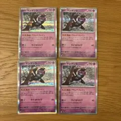 マシマシラ Ｒ４枚　テラスタルフェスex sv8aポケモンカードゲーム