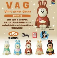 2025年最新】vag ガチャ myceの人気アイテム - メルカリ