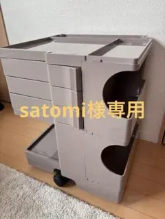 【satomim】名作！美品ボビーワゴン （2段 3トレイ）クミン ボビーワゴン 2段3トレイ クミン