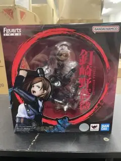 中古】(本体A/箱B)フィギュアーツZERO 釘崎野薔薇 『呪術廻戦