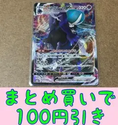こくばバドレックスVMAX ポケモンカードゲーム　　VMAXクライマックス