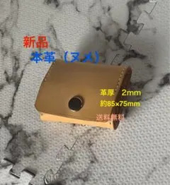 8/14製作【新品/手縫/本革（ヌメ）】コインケース　革厚2mm 黄