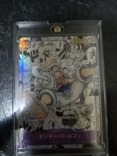 ニカ コミパラ モンキー・D・ルフィ (ニカ) SEC-SP(コミパラ)の買取値段推移