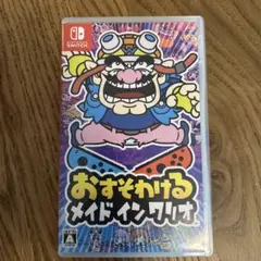 おすそわけ メイド イン ワリオ