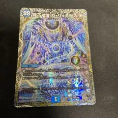 月下卍壊ガリュミーズ卍 銀トレジャー 1枚
