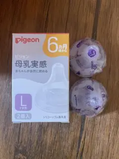 【新品未使用】Pigeon 哺乳瓶用乳首 Lサイズ 2個入
