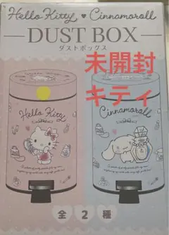 サンリオ ハローキティ ダストボックス ペダル式 ゴミ箱