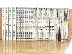坂本ですが＋となりの関くん 他日常系漫画詰め合わせ (送料込み)
