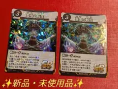 ✨新品・未使用品✨　蟲神器６弾　SR 贄虫の転生　２枚セット