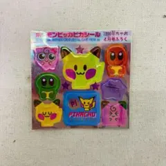 【激レア】　ポケモンピッカピカシール　1999年　ちゃお　4月号　ふろく