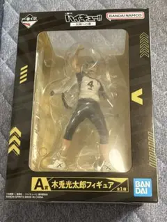 ハイキュー 一番くじ A賞 木兎光太郎