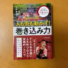 21歳の学生が、200万人を呼び込む「どまつり」を作り上げた! 人も街も動かす…