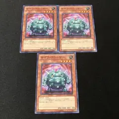 遊戯王 サボウクローザー