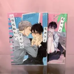 むかつくアイツにでられたい。