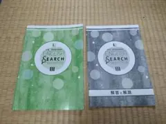 【最新版・新品】English SEARCH II グラマートレーニング Amazon.co.jp: 未使用 ENGLISH SEARCH Ⅱ 2 グラマー