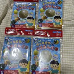 4袋セット　どろだんごキット