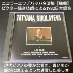 2025年最新】タチアナ・ニコラーエワの人気アイテム - メルカリ