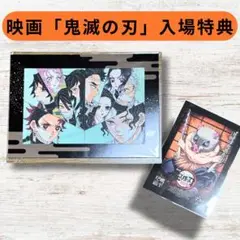 【匿名発送】鬼滅の刃 無限城編 映画入場者特典第一弾 （嘴平伊之助）