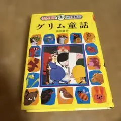 2025年最新】ひろすけ幼年童話の人気アイテム - メルカリ