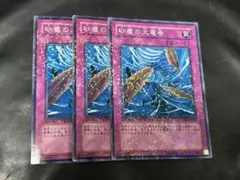 遊戯王　砂塵の大竜巻　DT 3枚