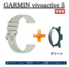 ガーミンvivoactive 5スマートウォッチケース+ベルト グリーンE526