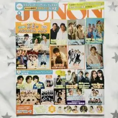 JUNON 9月号 ハガキなし