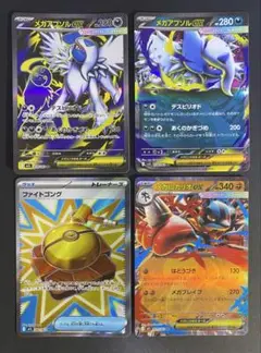 メガアブソル ex SR ファイトゴング　ポケモンカード 4枚セット