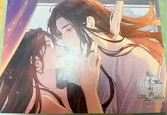 魔道祖師　公式茶屋　ランチョンマット 忘羨