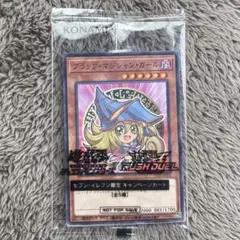 セブンイレブン限定! 遊戯王 2枚セット!
