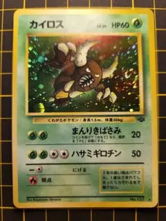 ポケモンカードゲーム カイロス 渦巻き