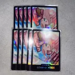 ワンピースカード　しらほし　ドンカード　パラレル　10枚