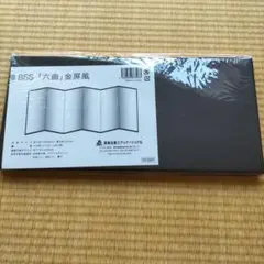 六曲　金屏風　BSS　美術出版エデュケーショナル