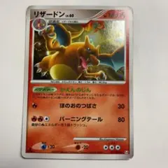 リザードン ★ Pt4 アルセウス光臨 017/090 psa8 psa9 リザードン R: 再販[Pt4 017/090](拡張パック「アルセウス光臨