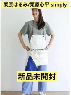 Simply コットン ジャンパースカート フリーサイズ 栗原心平 栗原はるみ Simply コットン ジャンパースカート フリーサイズ 栗原心平