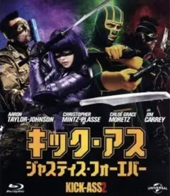 キック・アス ジャスティス・フォーエバー ブルーレイ