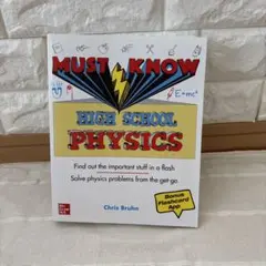 Must Know High School Physics