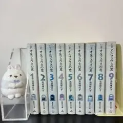 オルフェウスの窓 全巻セット1〜9巻1995.1996年コミック版 池田理代子