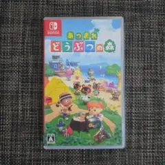 あつまれ どうぶつの森 Switchソフト