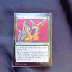 Berserk 30th Edition マジック:ザ・ギャザリング mtg