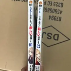 ドラゴンマガジン 乙女ゲー世界はモブに厳しい世界です 01・02