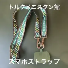 ★大阪万博 スマホストラップ トルクメニスタン