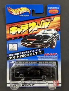 ヨネザワ　ナイトライダー　移動本部トレーラー　当時物　希少　激レア ミニカー ヨネザワ ナイトライダー 移動本部トレーラー 当時物 希少 激