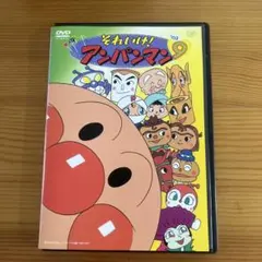 それいけ！アンパンマン03.9 レンタル落ちDVD