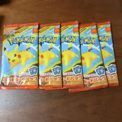 ポケモンカード　マクドナルド　ピカチュウ　ハッピーセット　5パック