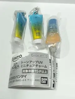 ロート製薬 スキンアクア トーンアップUV ミニチュアチャーム 3個セット