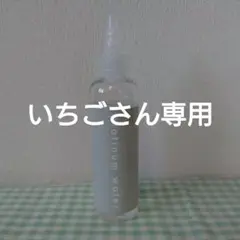 プラチナウォーター　トリートメント　ピアセラボ　水トリートメント　3本セット♪ 10秒で新感覚！？ 韓国発 プラチナウォーター 【水