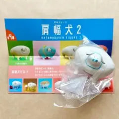 肩幅犬2 KATAHABAKEN FIGURE 子供時代の肩幅犬 哺乳瓶付属
