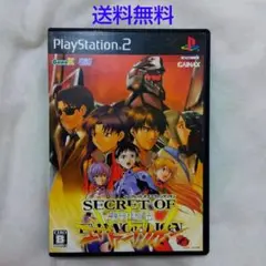 【匿名配送】PS2 新世紀エヴァンゲリオン シークレットエヴァンゲリオン