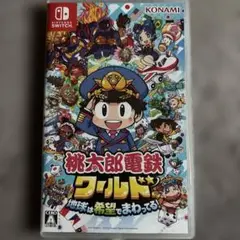 Nintendo Switch 桃太郎電鉄ワールド ～地球は希望でまわってる!～